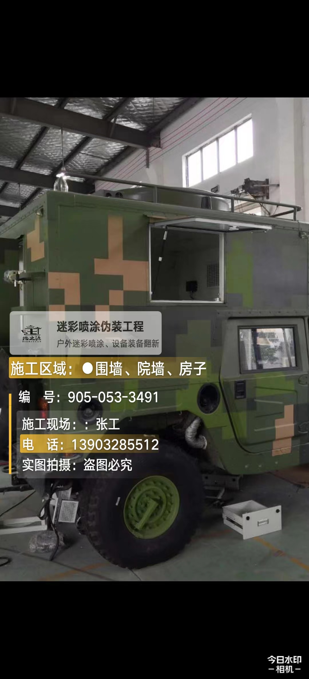 台州  这份外墙迷彩漆施工报价清单按 “项目明细 